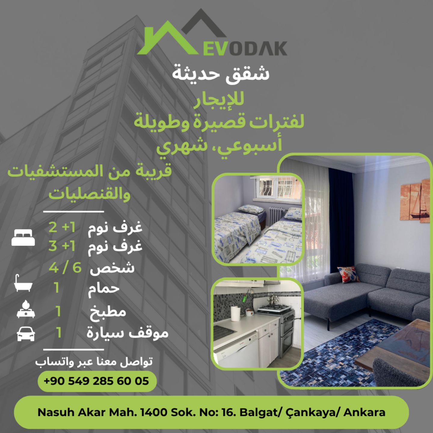 مساكن ايجار للمرضى والكوادر الطبيه