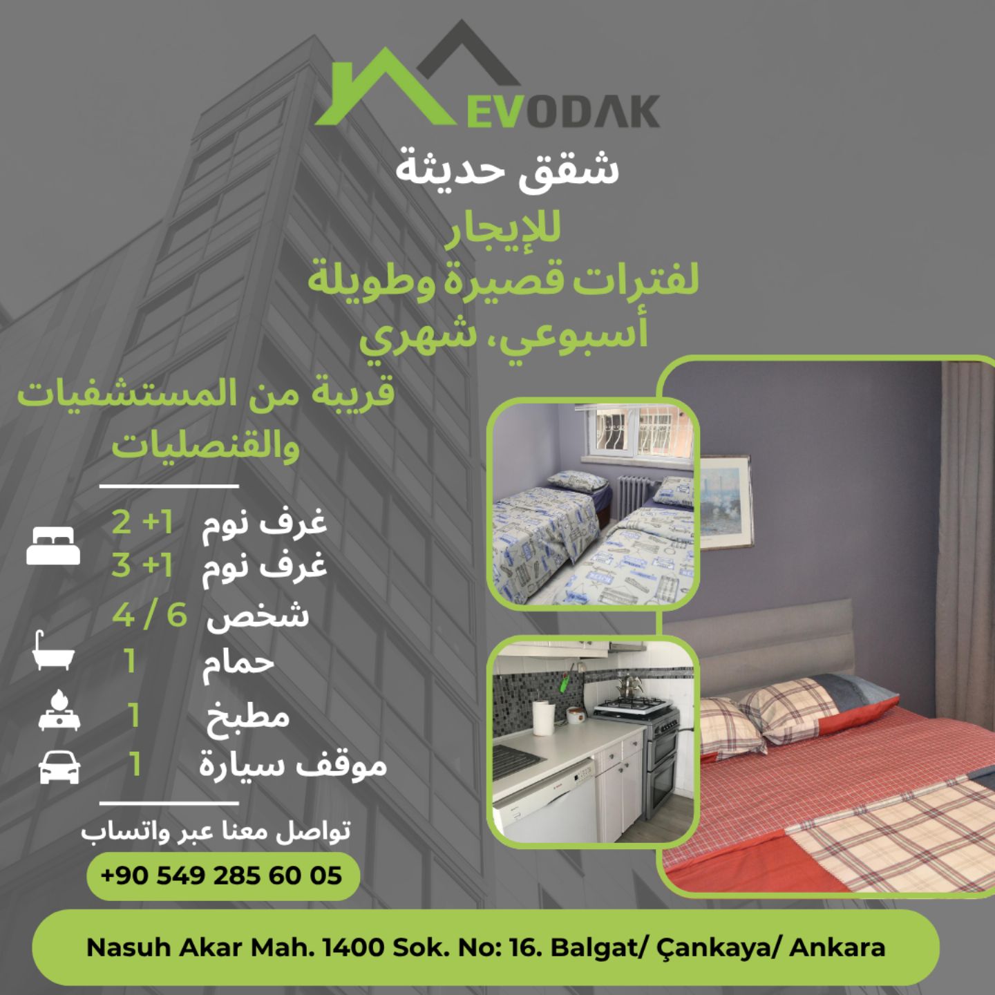 راحة أكثر ومرونة أكبر عند اختيارك شققنا المفروشة في أنقرة