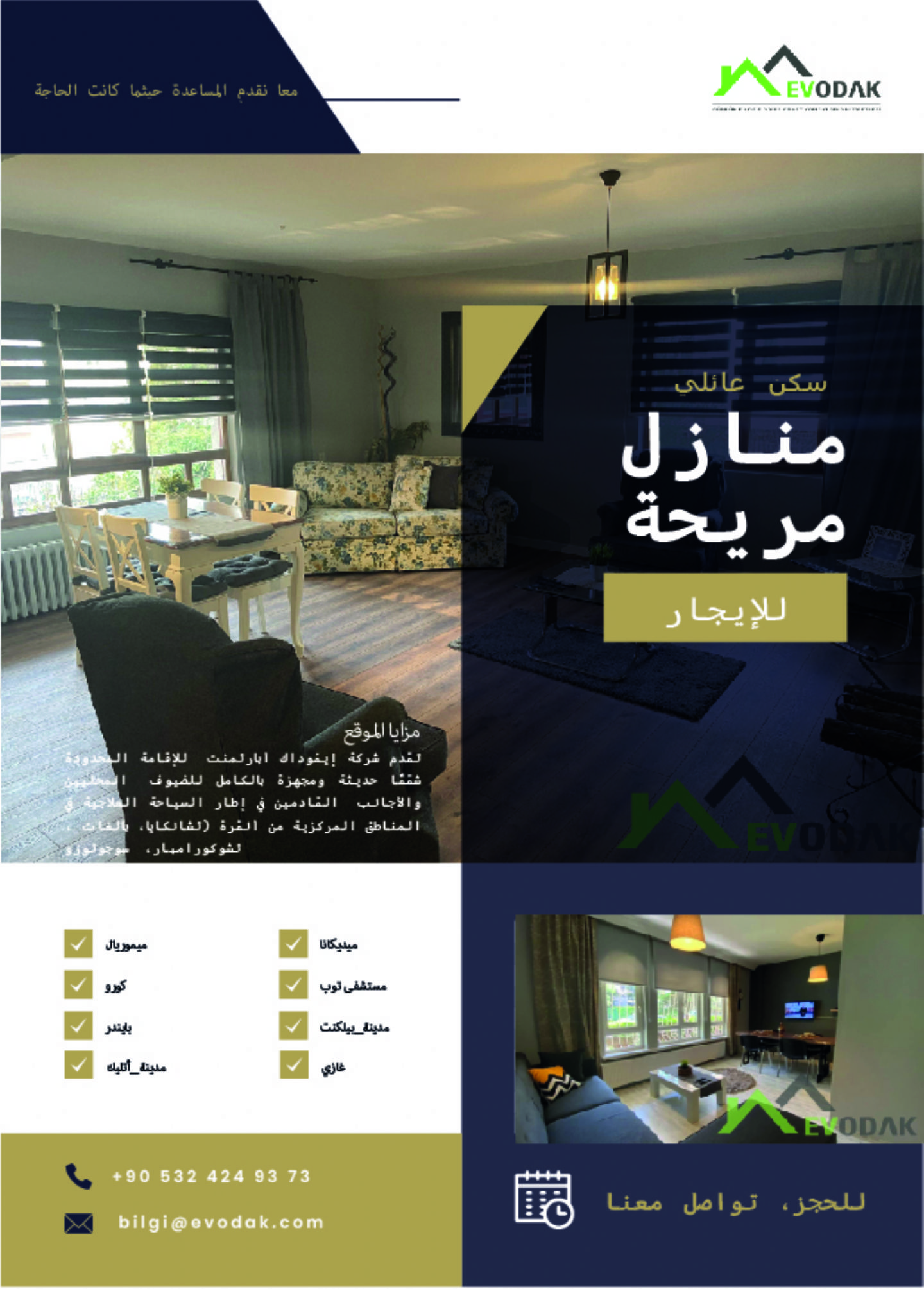 السياحة الطبية في تركيا