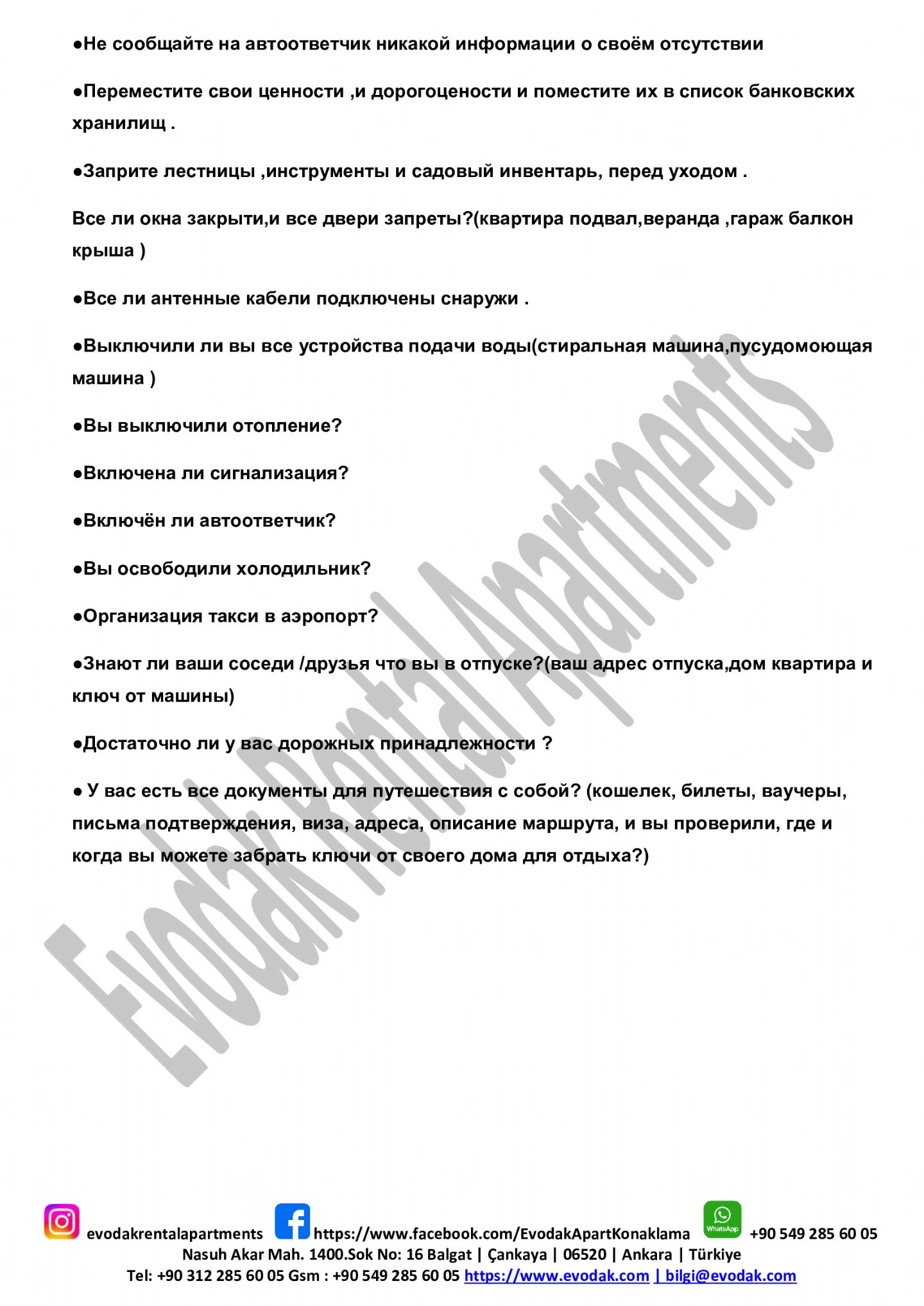 Путешествие аптечка первой помощи