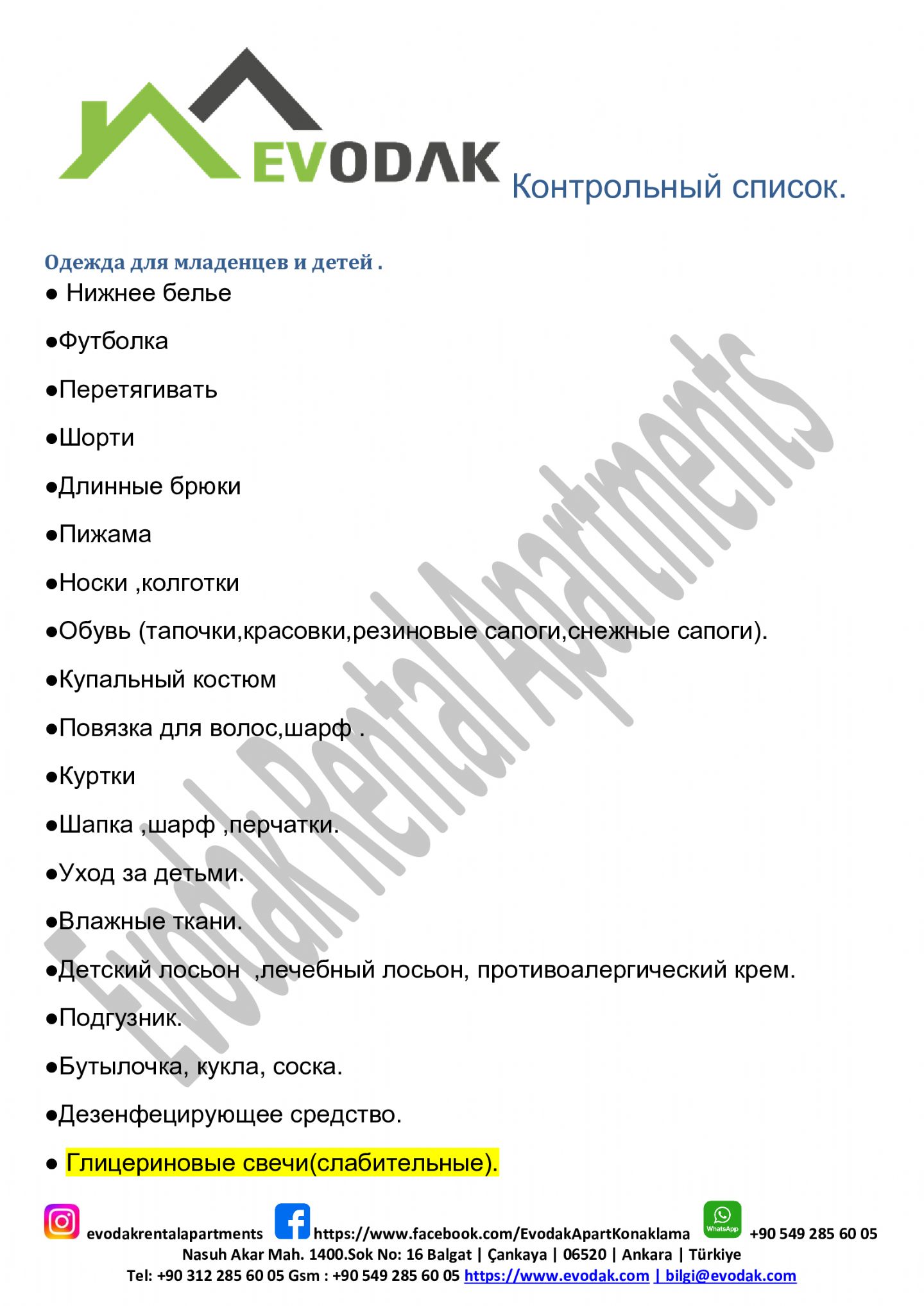 Одежда для младенцев и детей