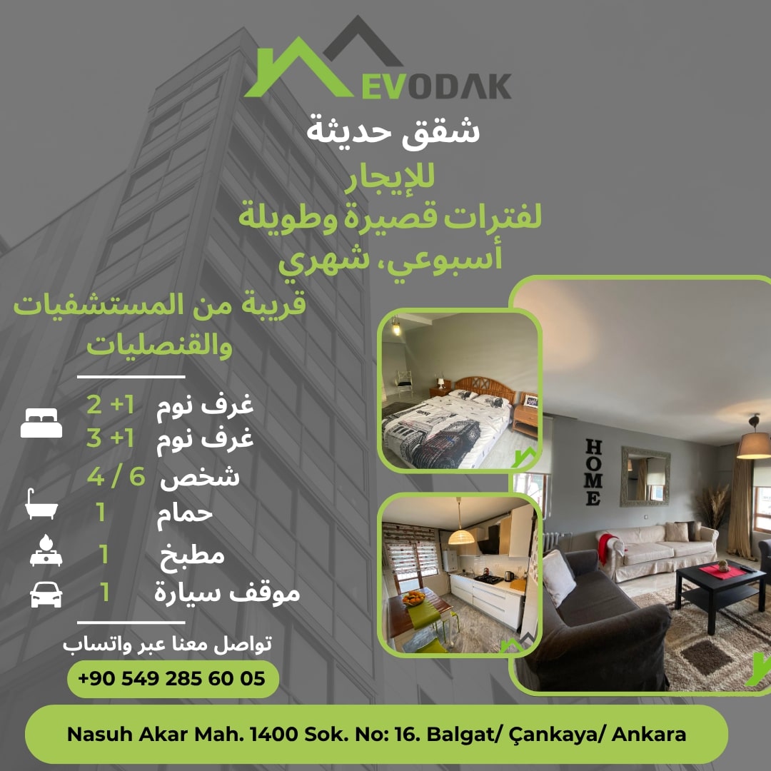 شقق مفروشة بالغات أنقرة