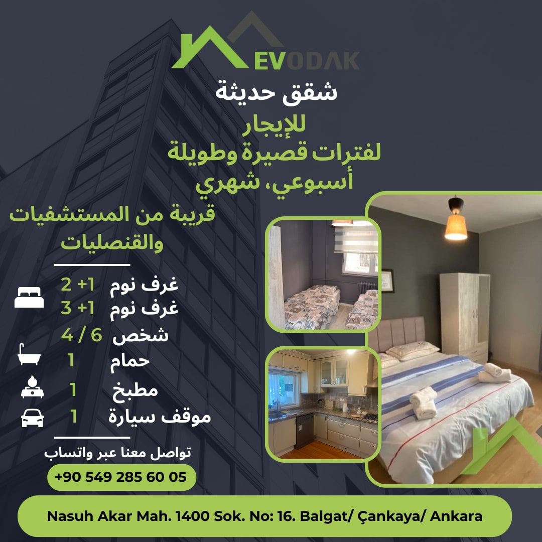 شقق للإيجار في تشوكورامبار