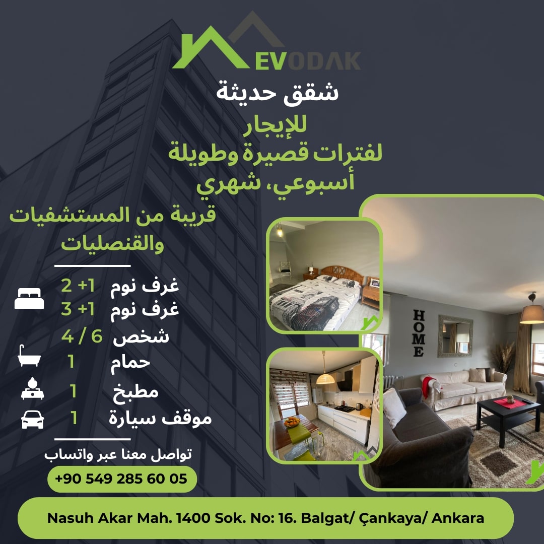 إيفوداك أنقرة خيار مثالي للسياحة العلاجية