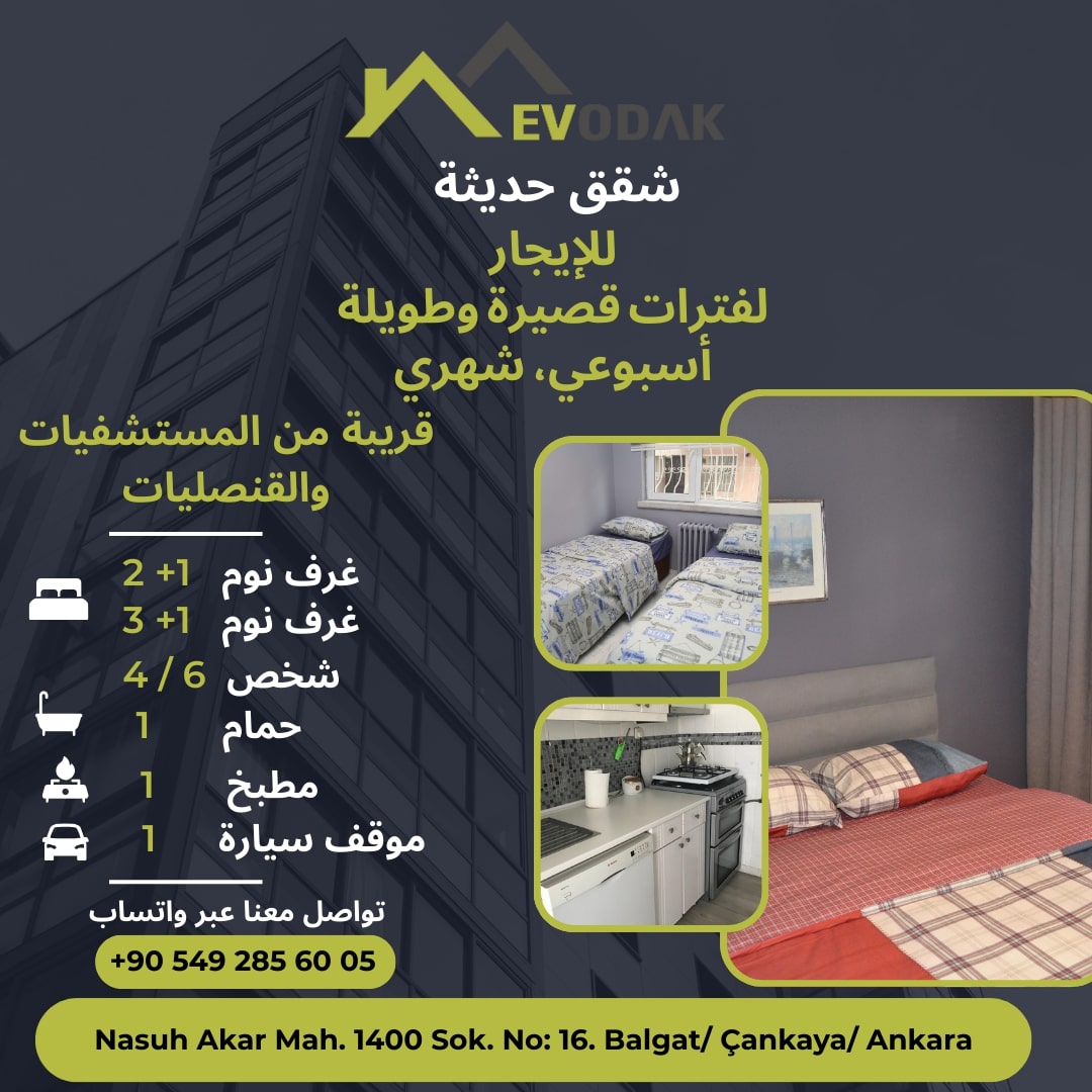 إقامة سياحة صحية أنقرة بالغات