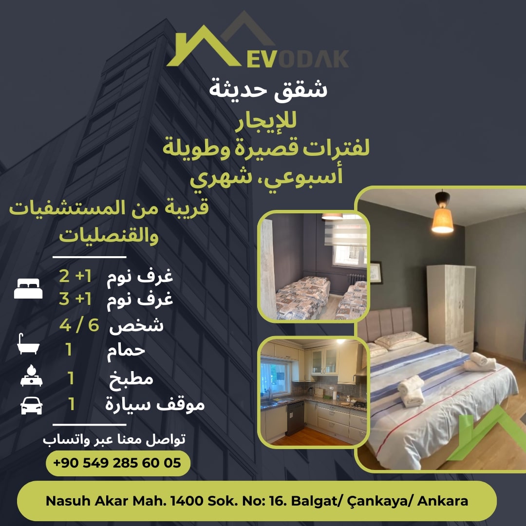 إقامة سياحة صحية أنقرة بالغات