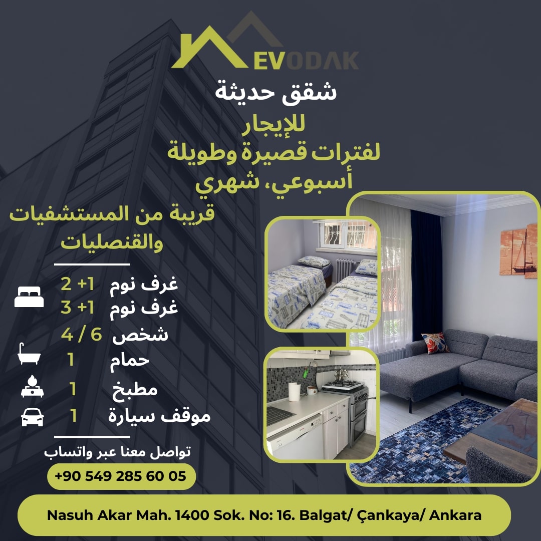 شقق للإيجار في أنقرة