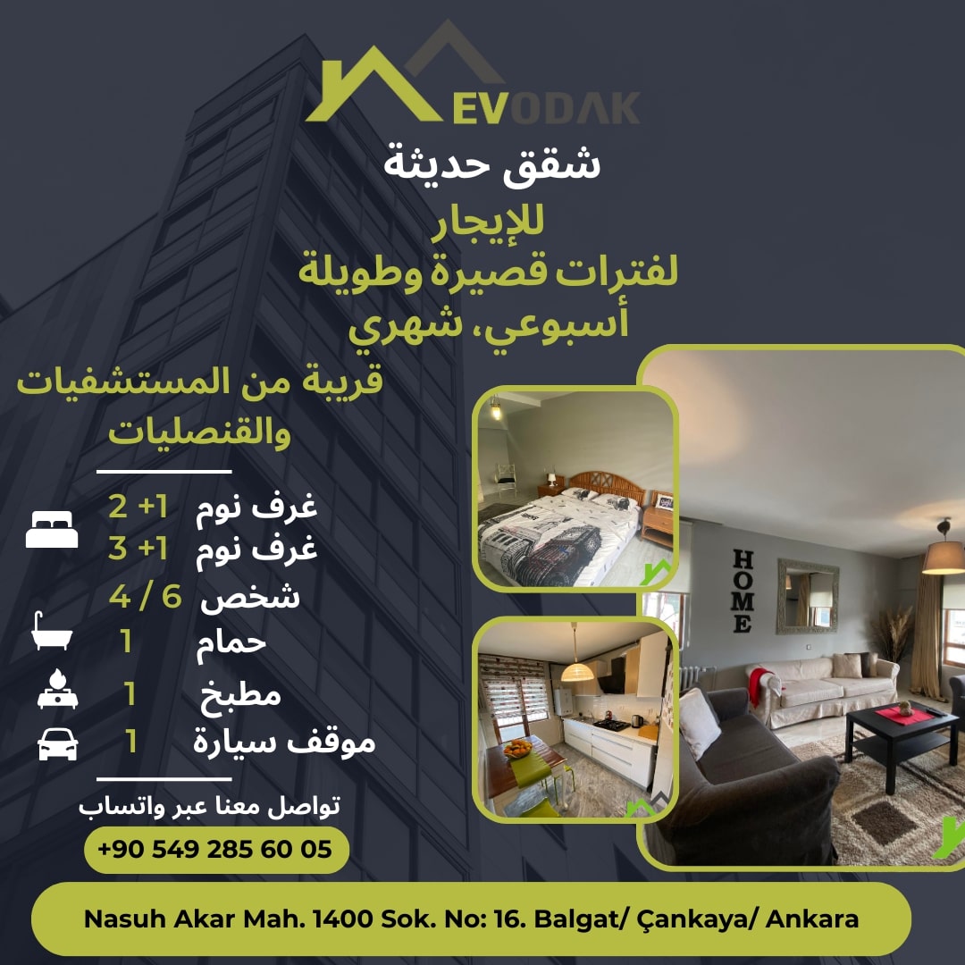 شقق للإيجار بالقرب من مستشفى كورو