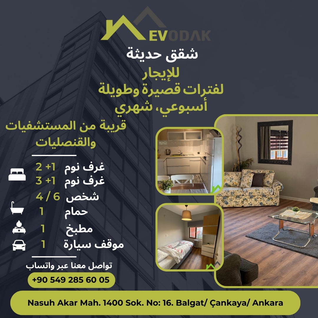 شقق للإيجار مستشفى ميديكانا بالغات