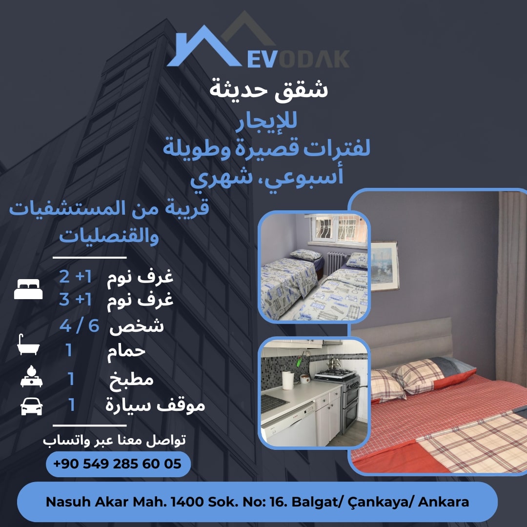 إقامة سياحة صحية أنقرة بالغات