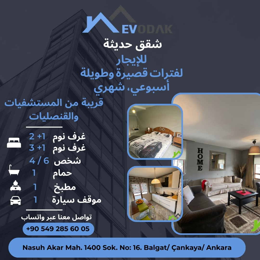 إقامة قصيرة الأجل في مستشفى ميموريال تشانكايا