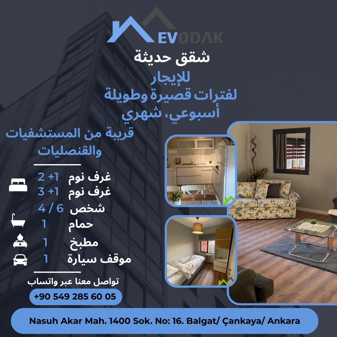 شقق للإيجار بالقرب من مستشفى كورو