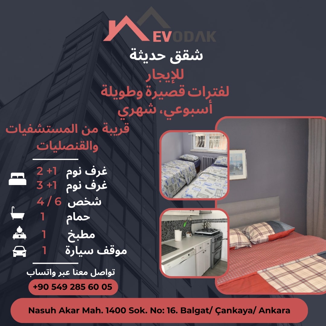شقق للإيجار في أنقرة
