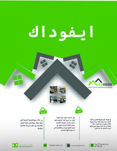 شركة ايفوداك للشقق السكنية