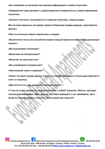 Путешествие аптечка первой помощи