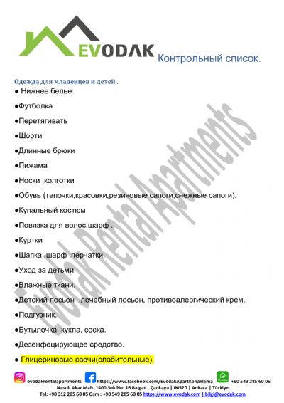 Одежда для младенцев и детей