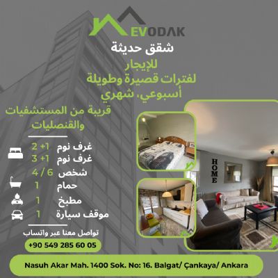 الإعلانات  باللغة العربية