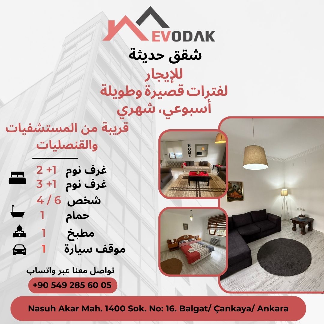 إقامة هادئة بعيدة عن ضجيج المدينة