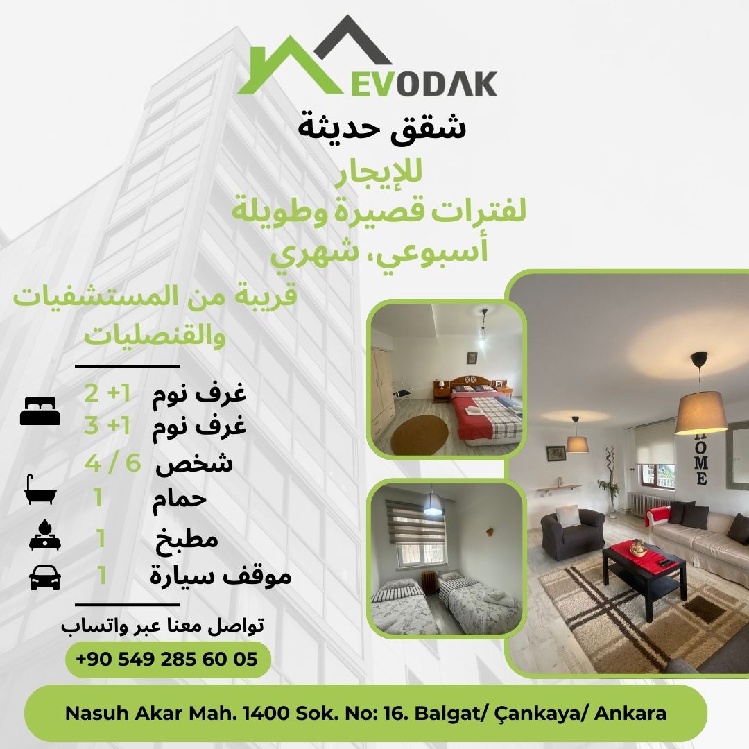 شقق قريبة من المطاعم والأسواق العربية