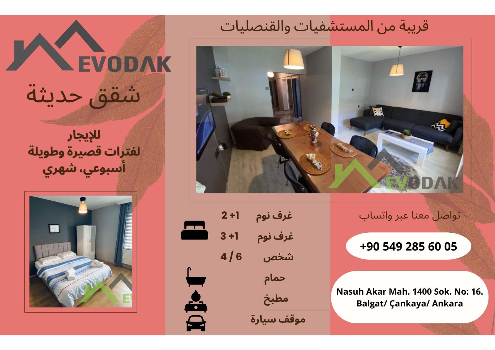 سكن نظيف ومعقم للسياحة العلاجية