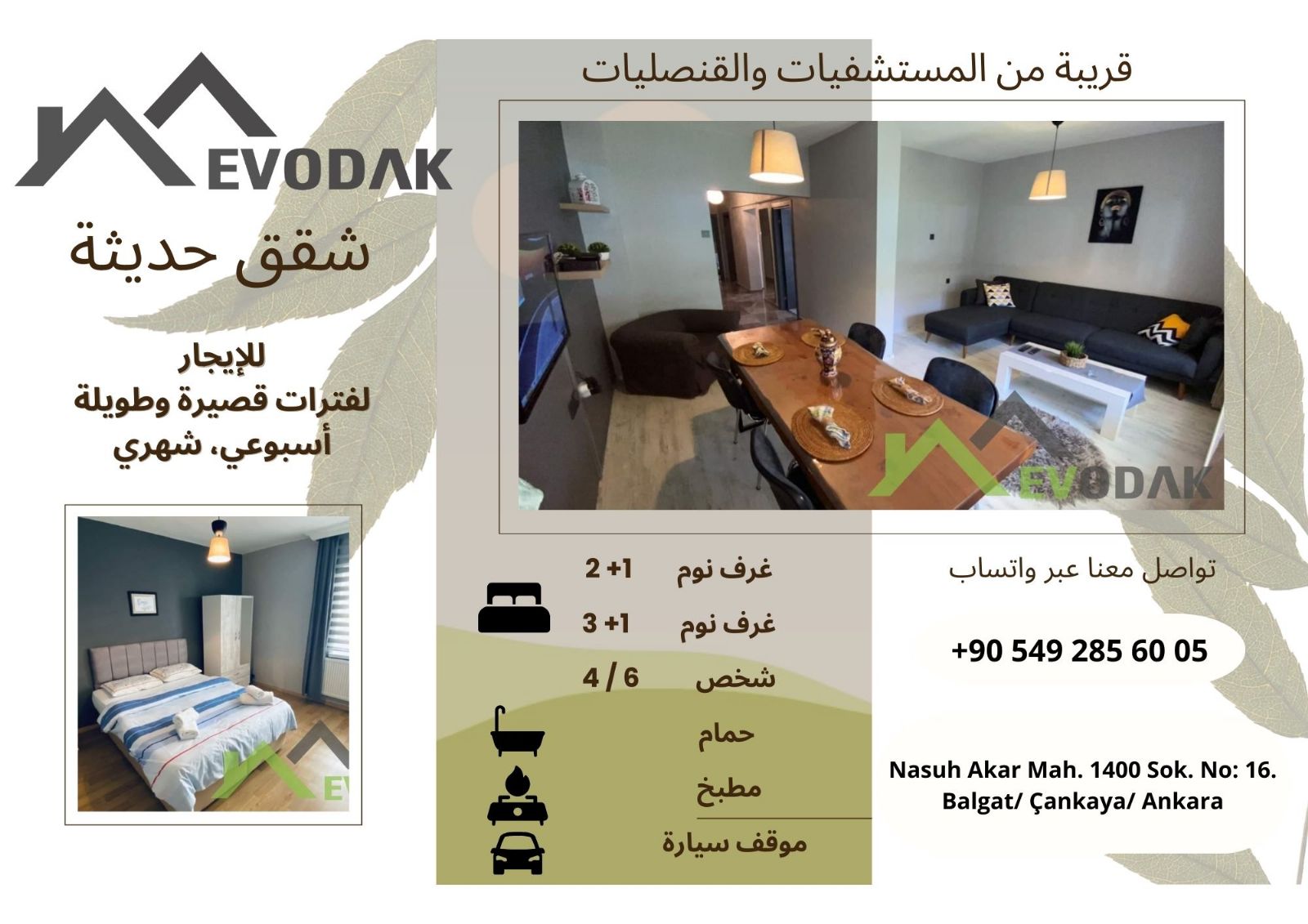 شقق مع مصعد ومدخل مريح للمرضى