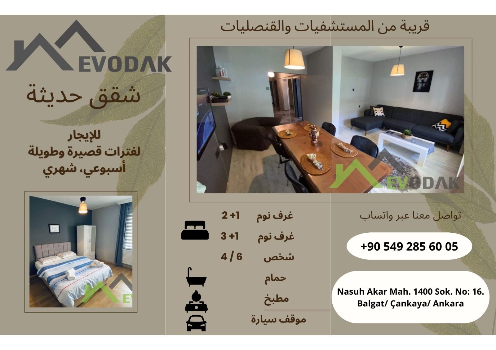 شقق مفروشة مع واي فاي سريع مجاني