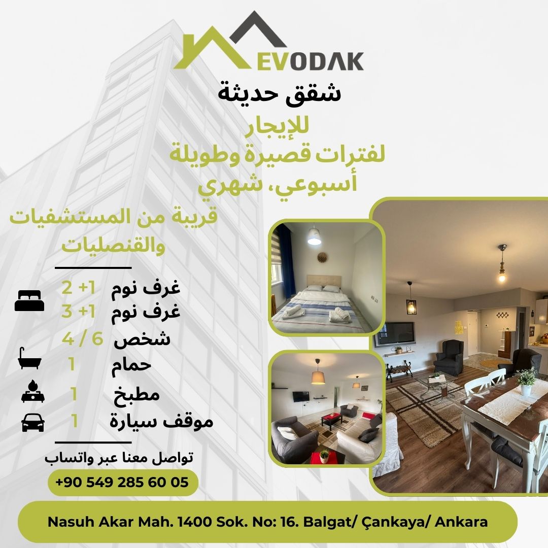 شقق مكيفة ومجهزة للتدفئة المركزية